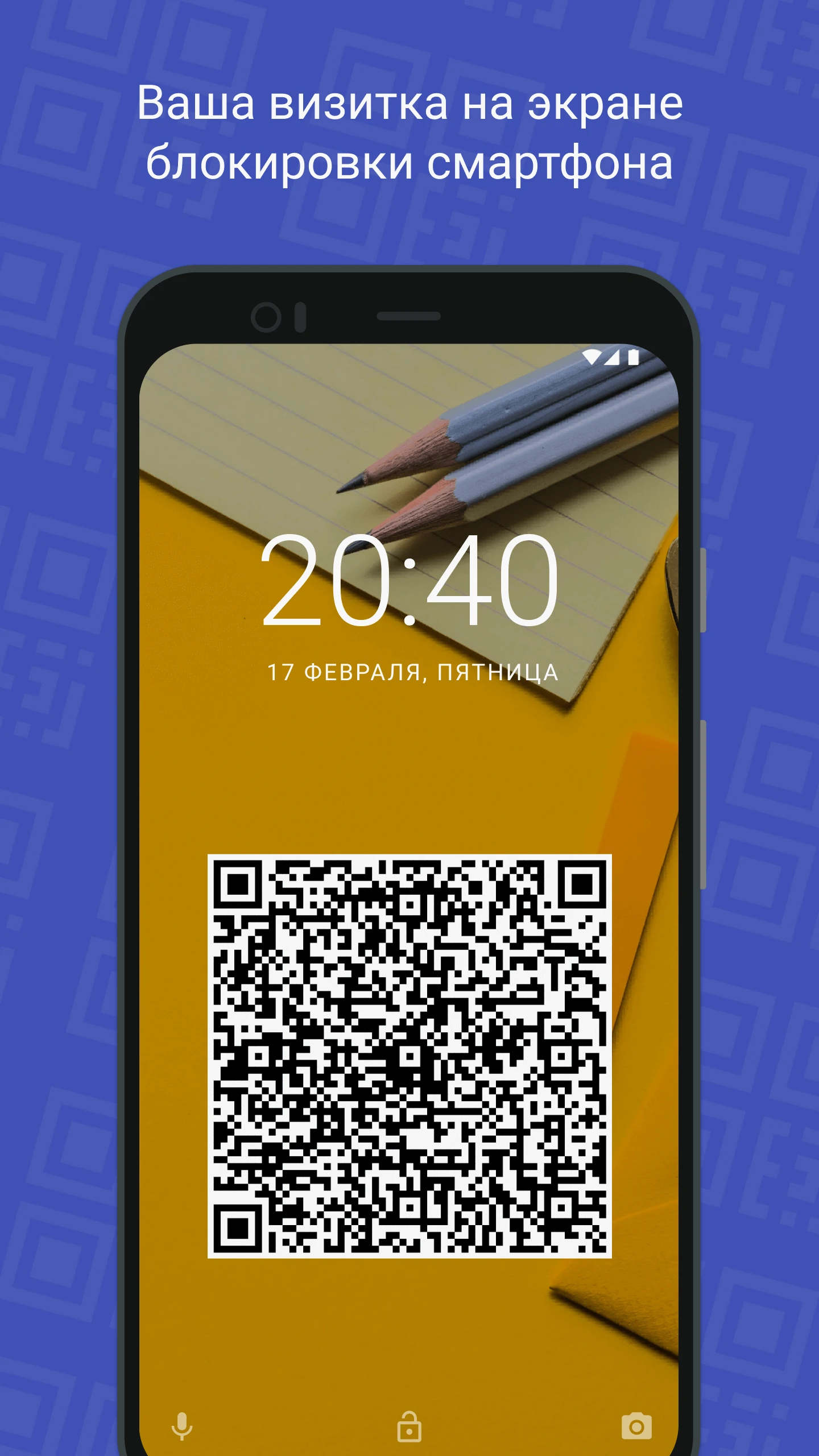 QR Card Screen