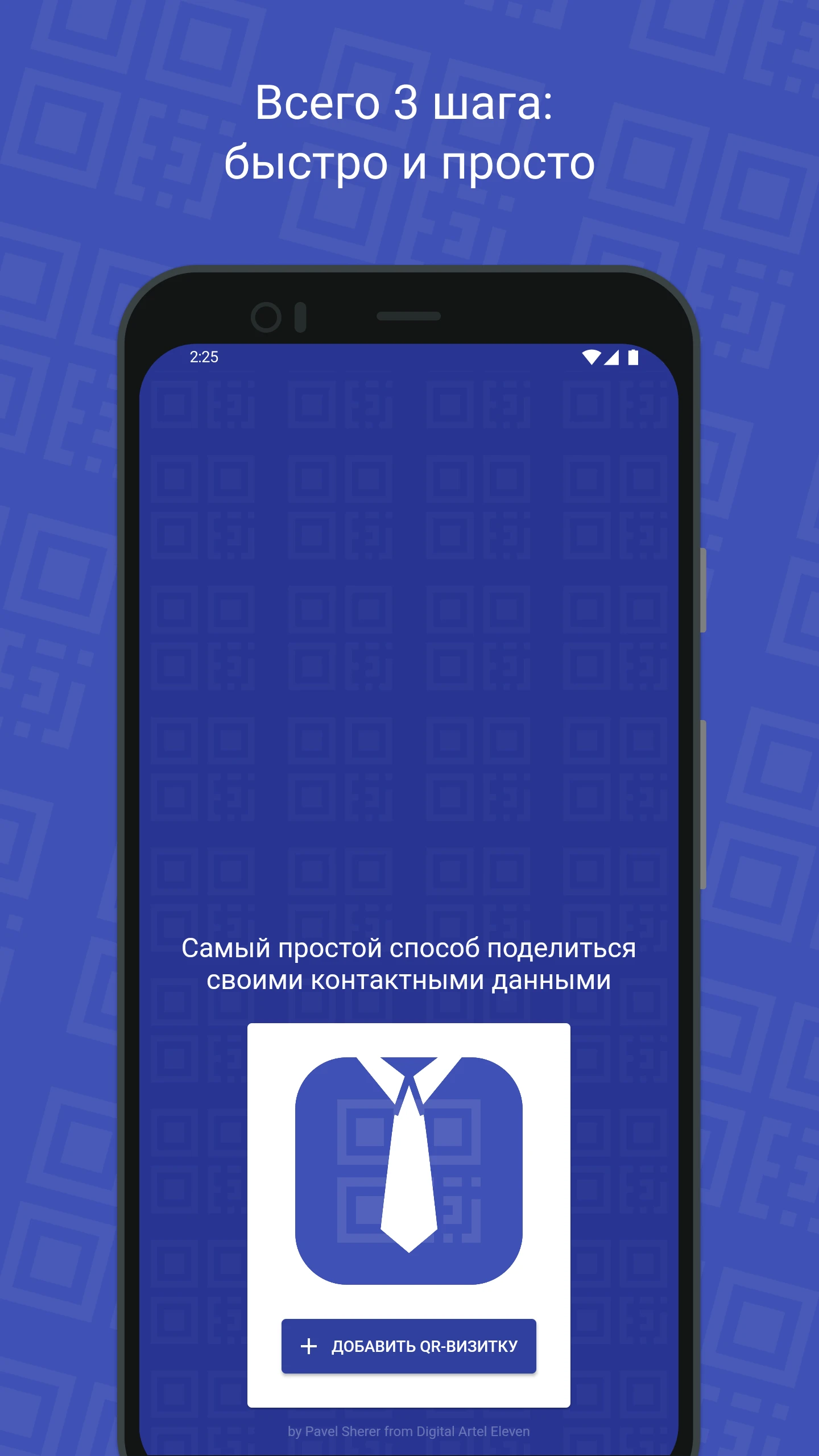 QR Card Screen