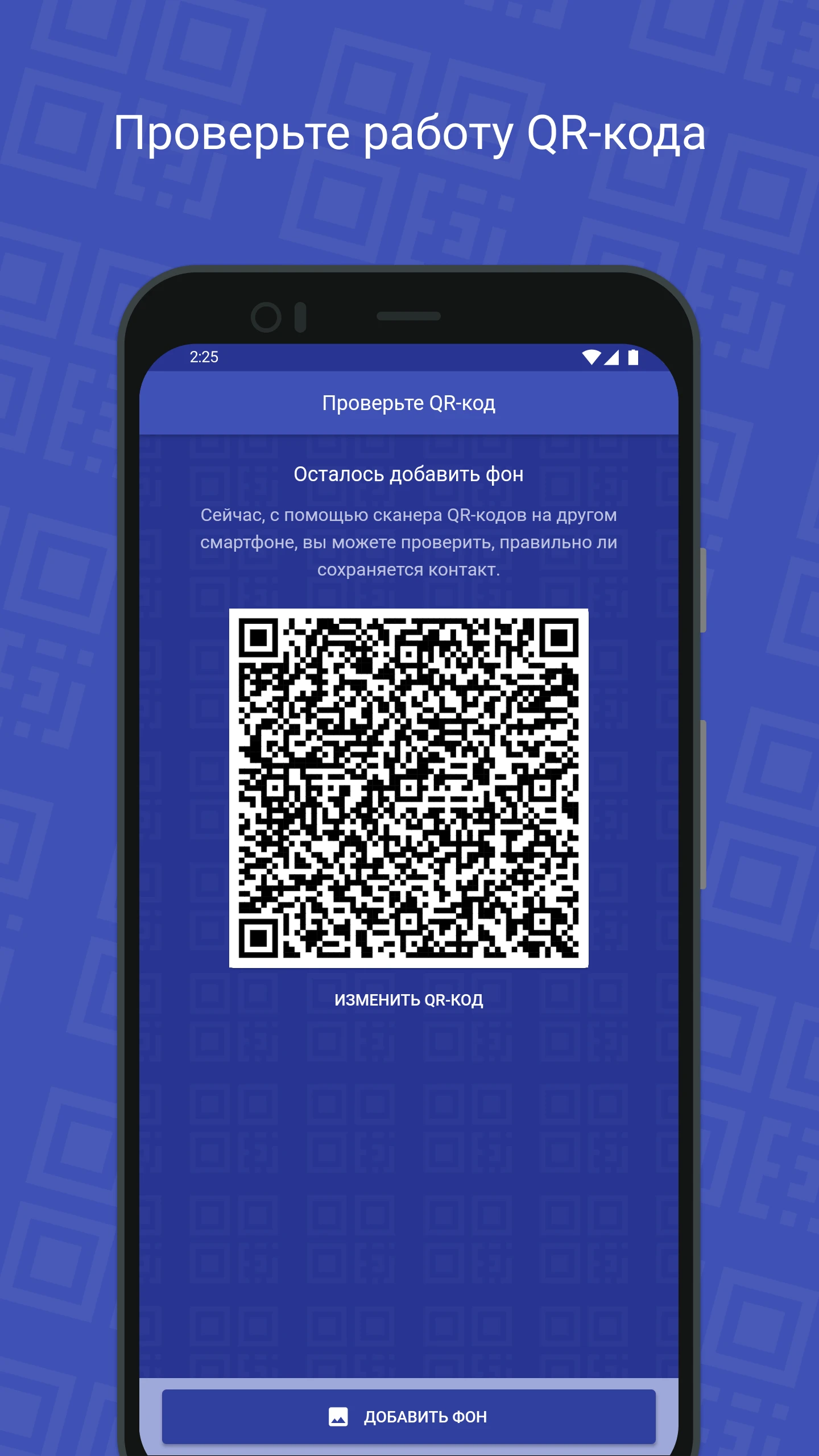 QR Card Screen