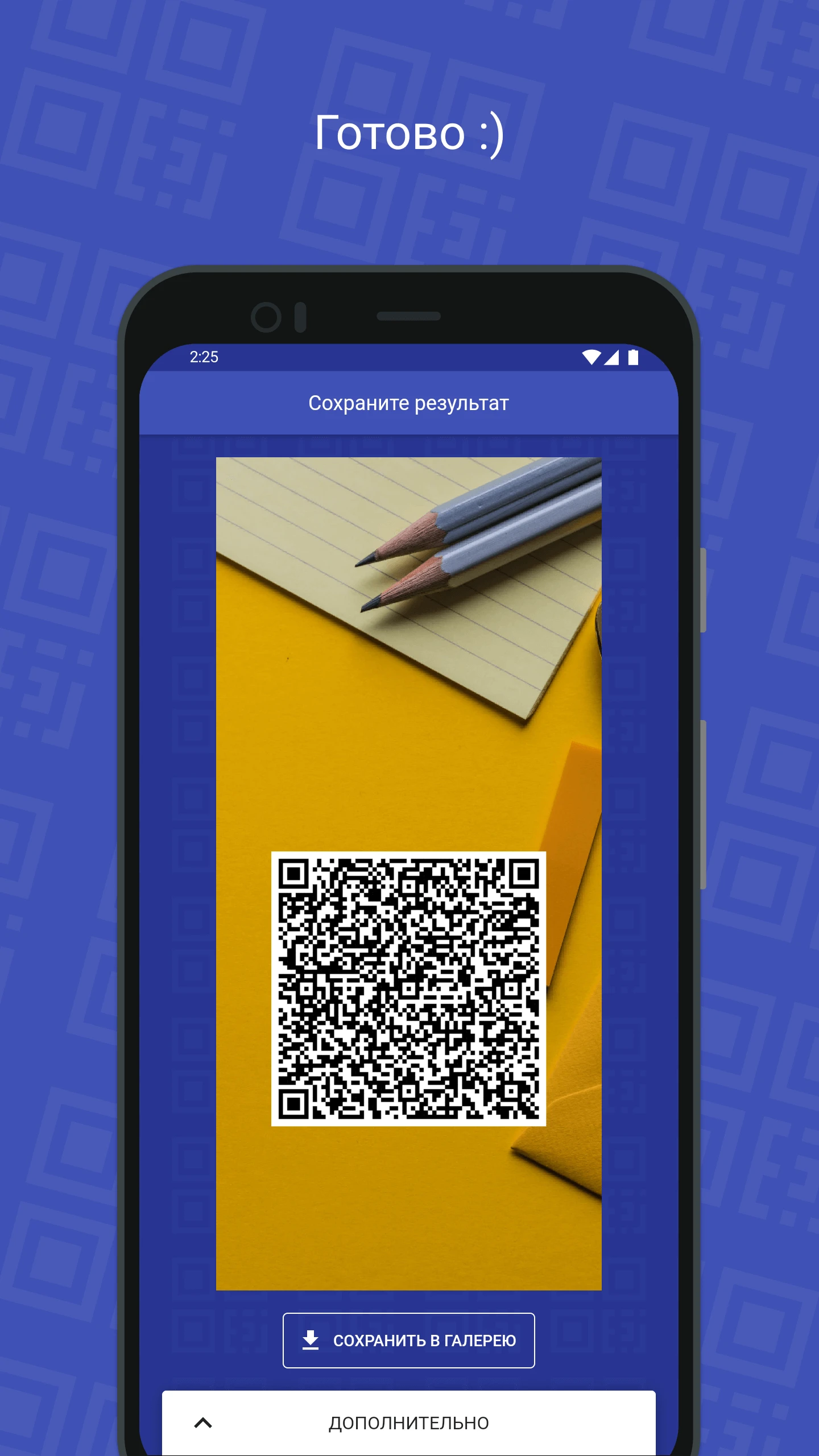 QR Card Screen
