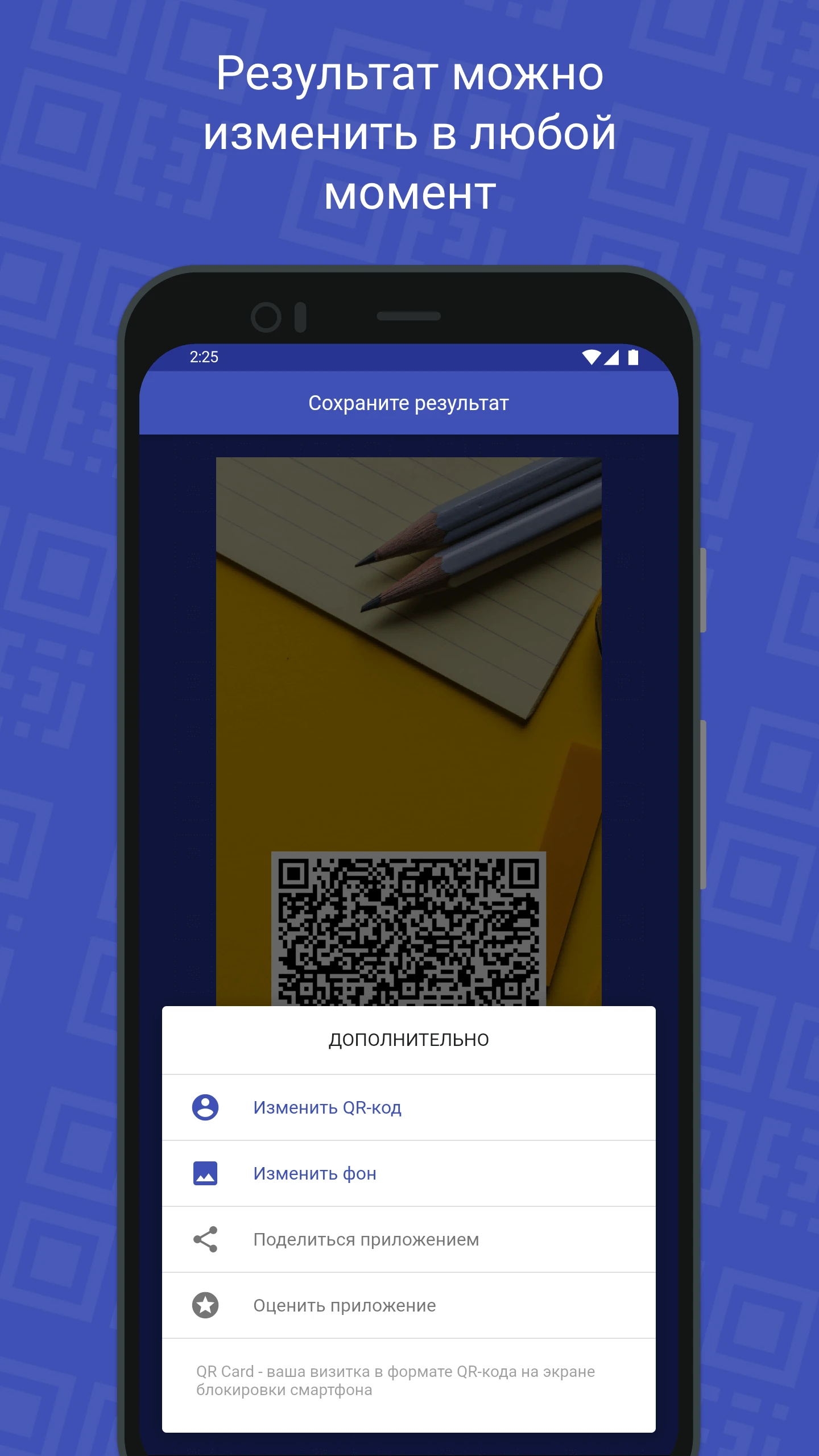 QR Card Screen