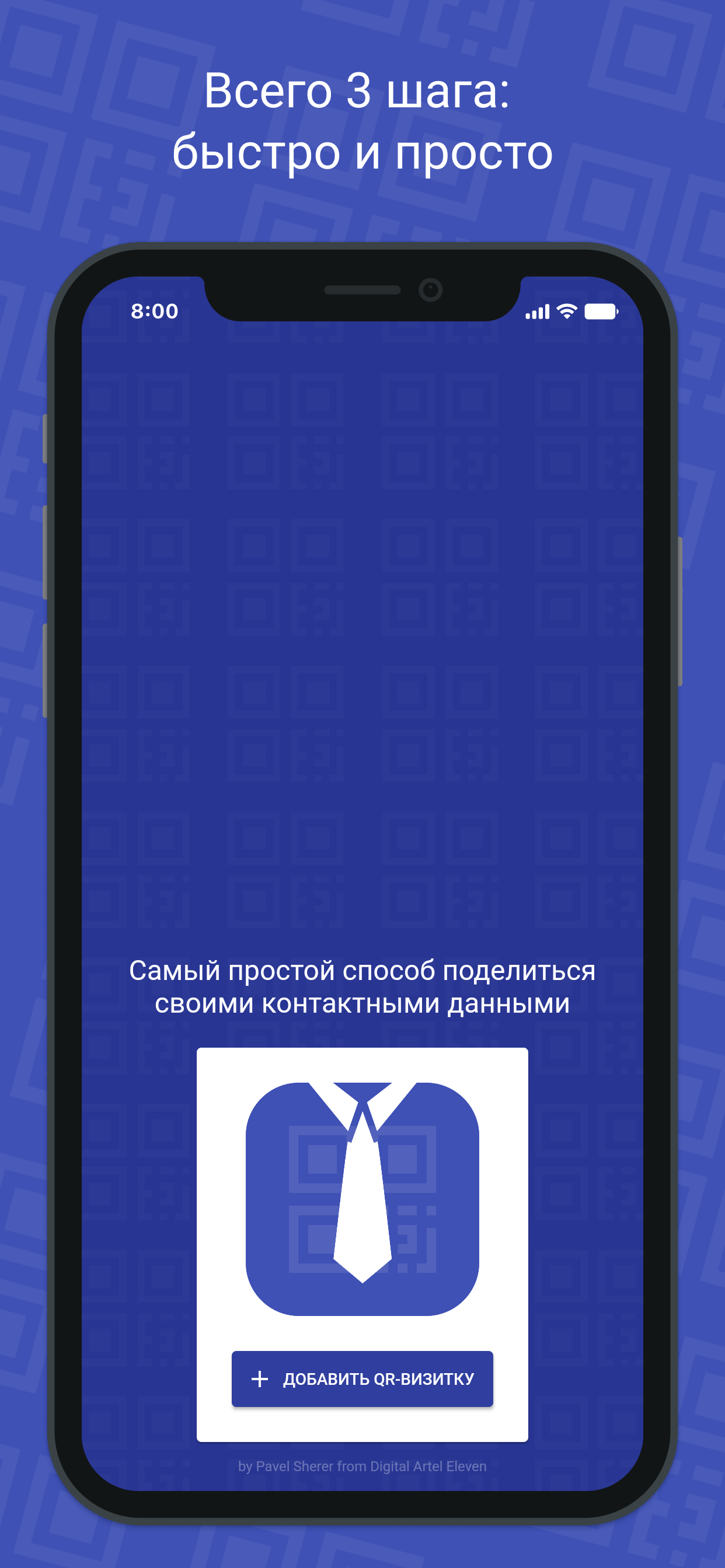 QR Card Screen