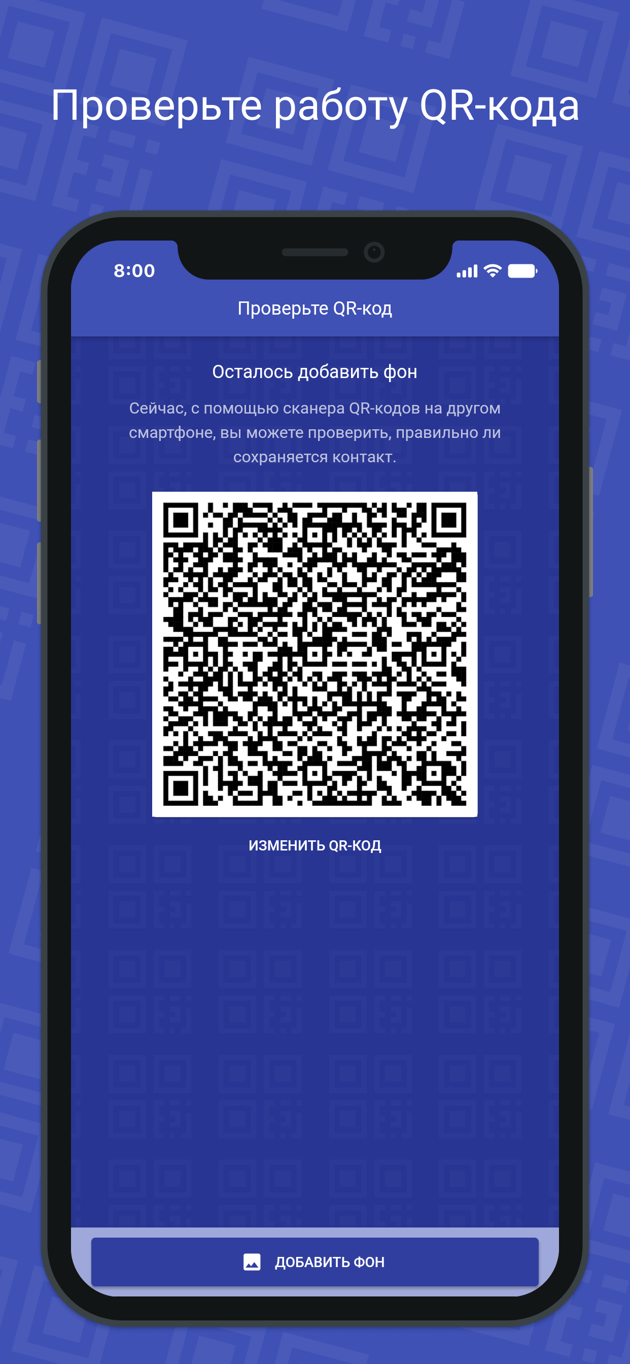 QR Card Screen