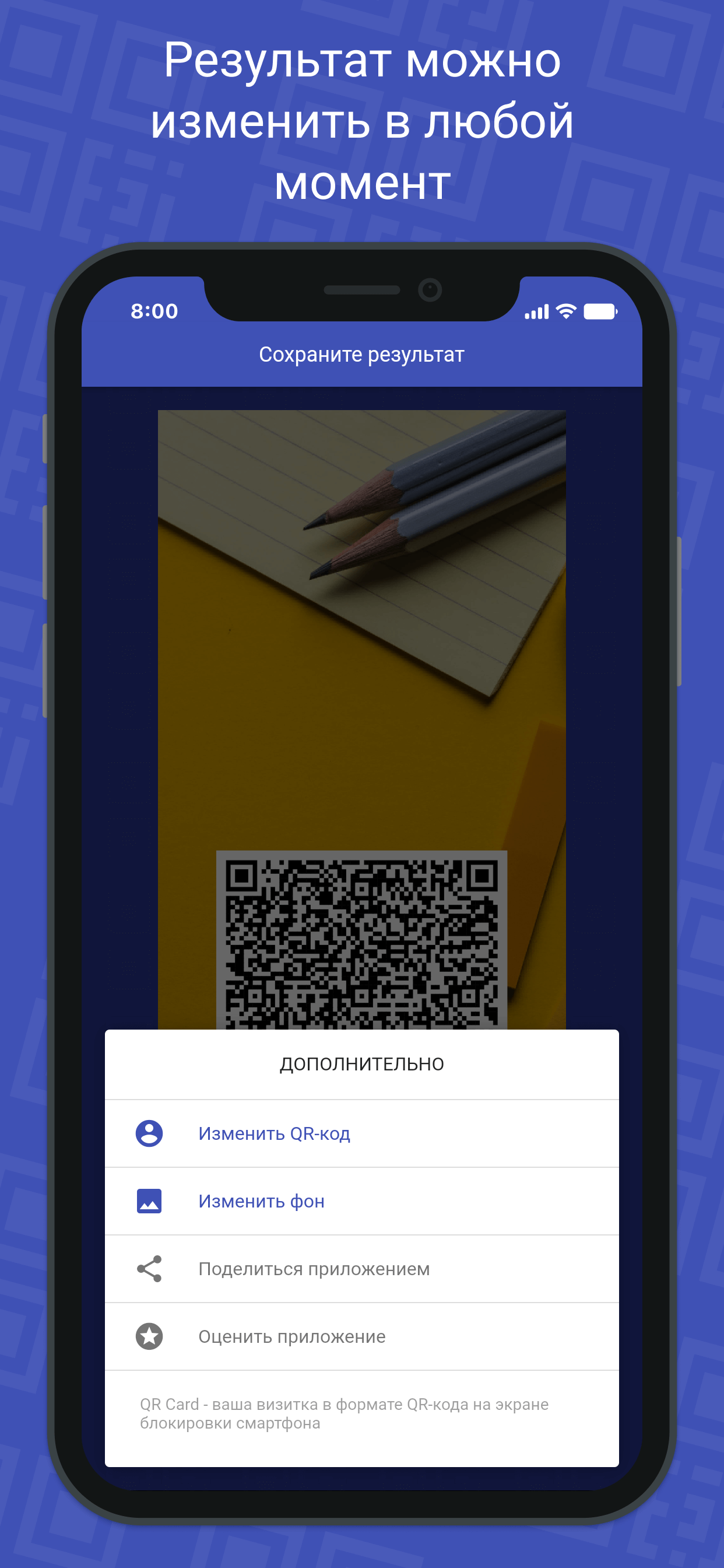 Как сделать qr визитку на айфоне